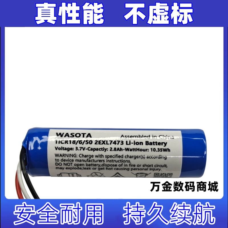 适用2EXL7473 Li-ion Battery 3.7V 2.8Ah 10.35Wh WASOTA 锂电池