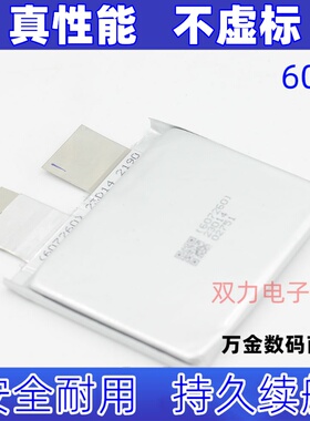 适用607260 60C 3.7V 高倍率电池 航模模型玩具电池  点焊机电芯