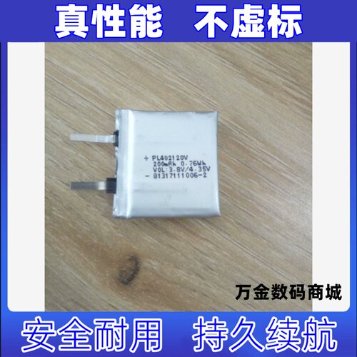 402米动手表电芯mAh402米