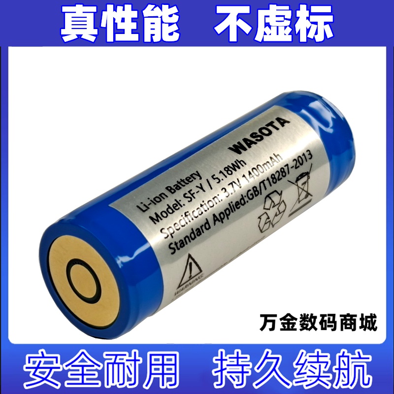 适用SF-Y 5.18Wh Li-ion Battery 3.7v 1400mAh WASOTA 电池原装