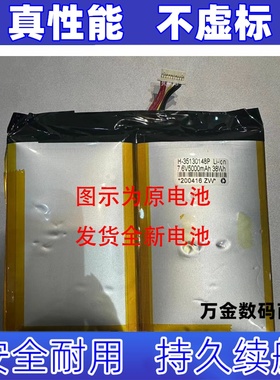 适用驰为 CHUWI Ubook Pro12.3 M3,CWI535 H-35130148P 电池原装