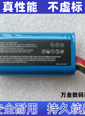 适用于商米Sunmi P1 V1S W6900 SMBP001收银机替代电池5200mAh