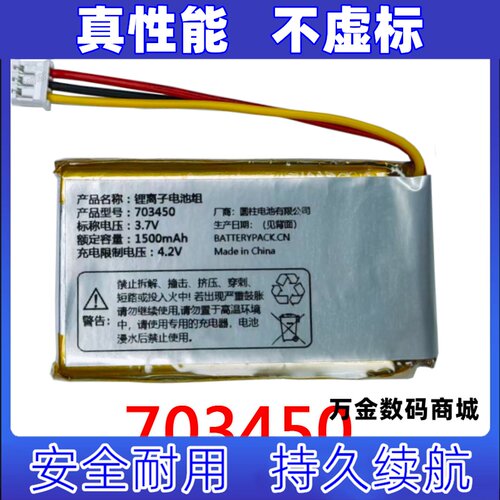 适用于希诺舒电动洗鼻器内置充电电池  802045 902535 703450原装