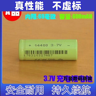 适用豪鹏14400锂离子电池  600mAH 3.7V玩具无线鼠标美容仪充电　