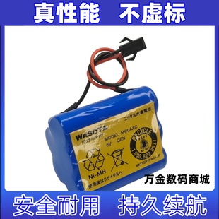 MDF 137 U333 适用5HR U537D WASOTA NIMH电池 AAC