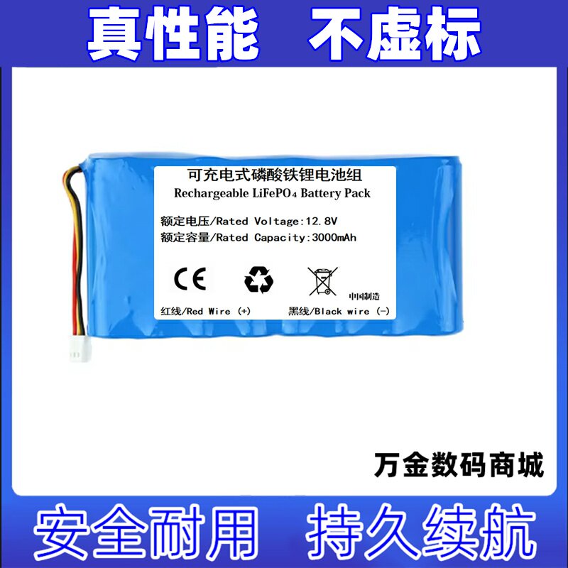 12J0036电池适用于Moneua