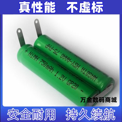 适用2节串联7号 WASOTA HSY-AAA0.75-PHP NiMH 750mAh 电池组..