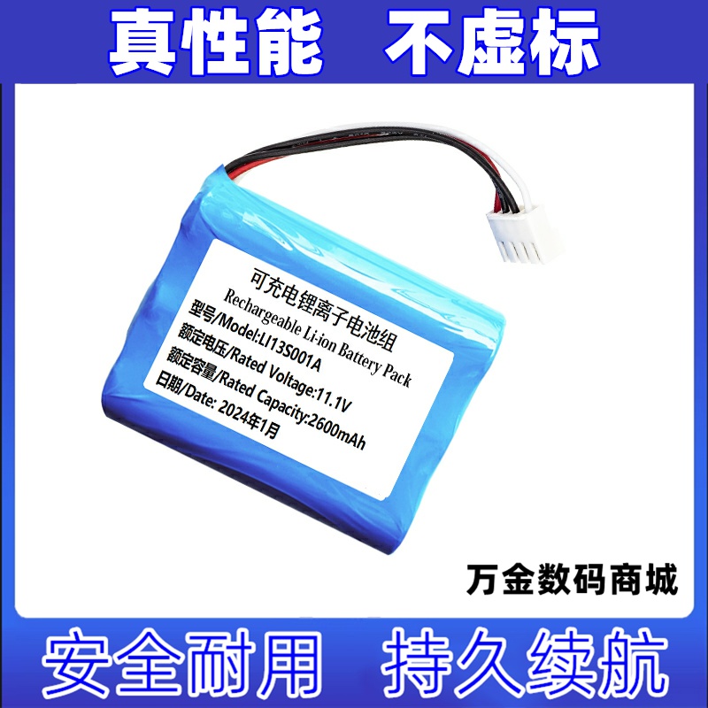 适用迈瑞 Mindray BeneHeart R3 UMEC7 UMEC6心电图电池LI13S001A