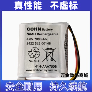 526 00148 充电电池原装 700mAh NiMH 2422 AAA700B 适用4.8V 4xH