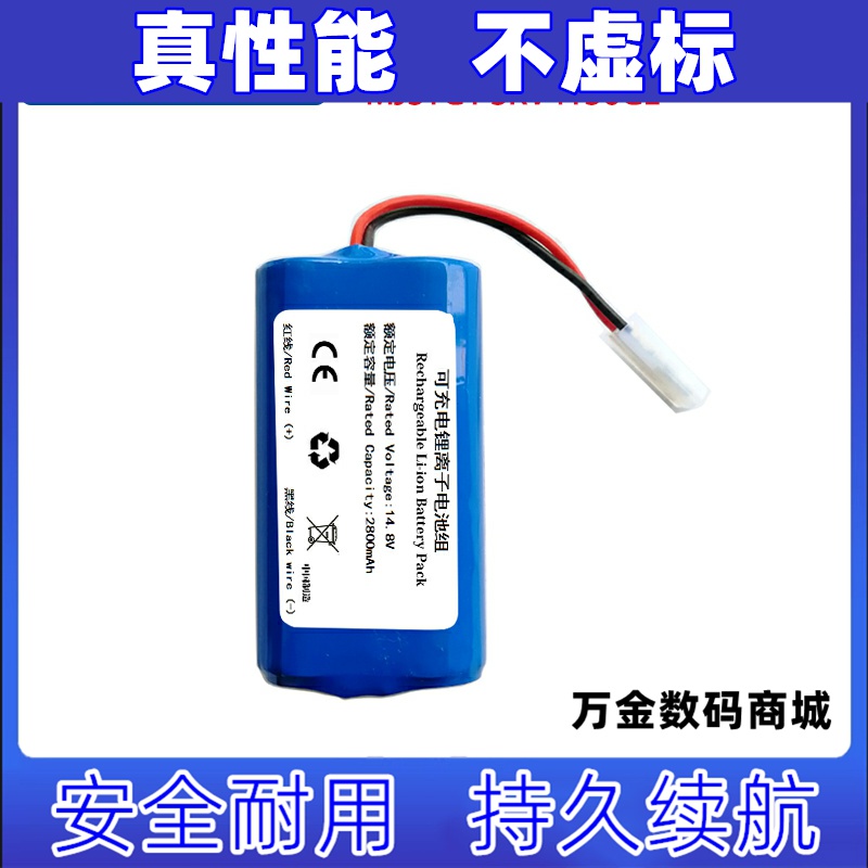 适用Xiaomi小米 MI G1 Essential 机器人SKV4136GL MJSTG1电池