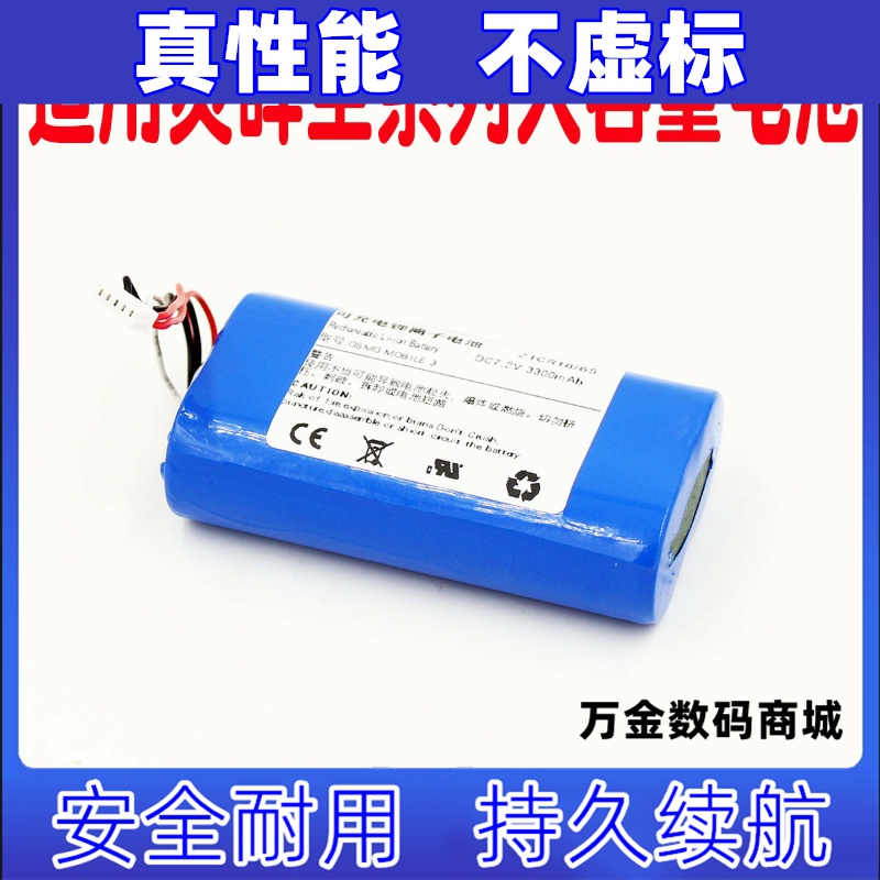 适用逗映capture2s手机云台专用电池7.4V 3300毫安逗映手机云台2