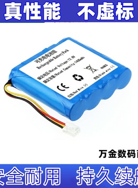 12.8v 17.92Wh 1400mAh 适用于 Moneual RYDIS MR6500 扫地机电池