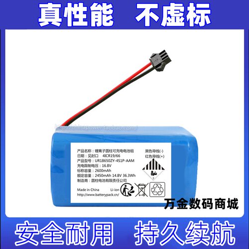 UR18650ZY-4S1P-AAM 适用于科沃斯扫地机内置可充电电池组原装