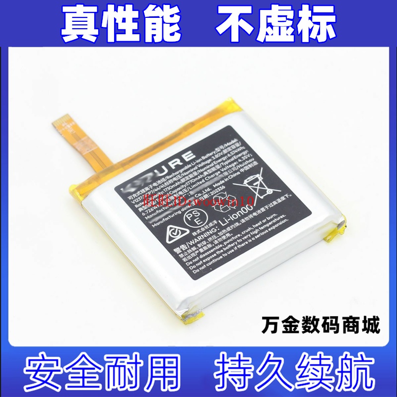 适用于VITURE眼镜电池V1