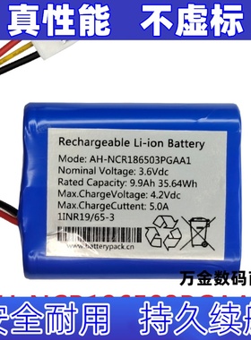 适用AH-NCR186503PGAA1 3.6v 9.9AH  可充电锂离子电池组 三线