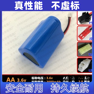 2000mAh 3.6v 可充电电池组原装 大容量 适用品字形 电板 NIMH
