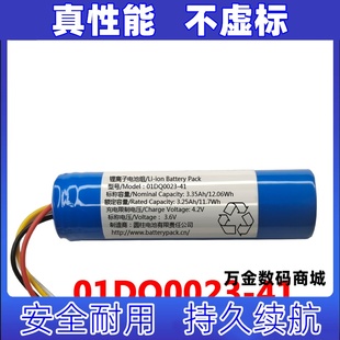 适用于部分大华热像仪原装 01DQ0023 3.35Ah 3.6V 41锂离子电池组
