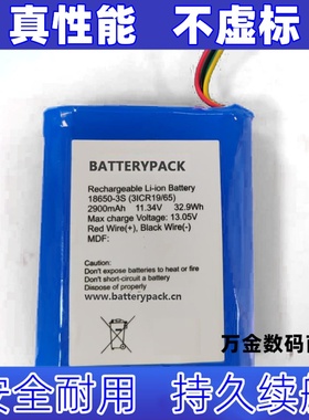 适用11.34v 2900mAh 32.9Wh 18650-3S电池原装电板 大容量