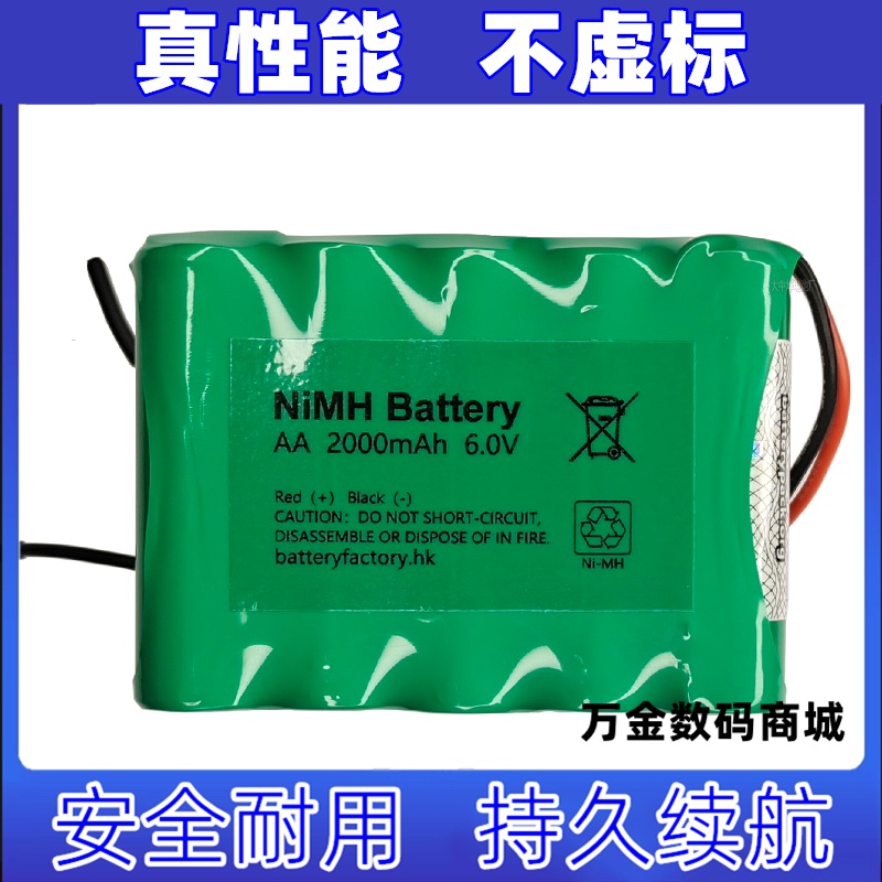 适用BATTERY AA2000mAh 6.0V 仪器仪表用替代电池原装电板 大容量