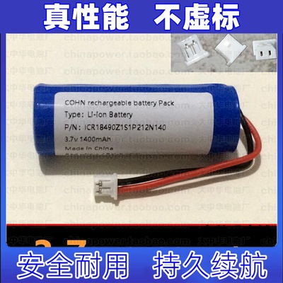 适用Li-ion Battery 3.7v 1400mAh ICR18490Z1S1P212N140 锂电池