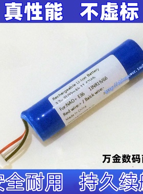适用   3.7v 3100mAh 11.47Wh For NAO+E36电池原装电板 大容量