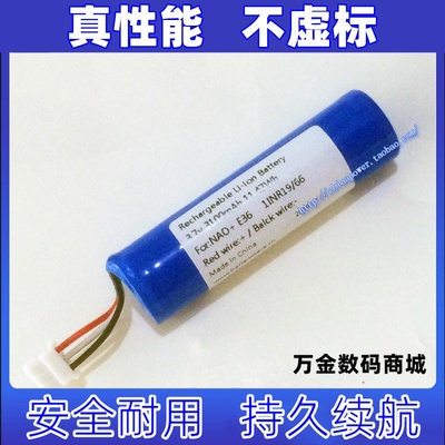 适用   3.7v 3100mAh 11.47Wh For NAO+E36电池原装电板 大容量