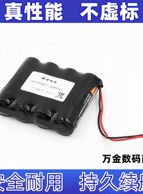 适用SAFLOK门锁 指纹锁防盗门电子门锁密码锁/电池A28110-W/6V/5#