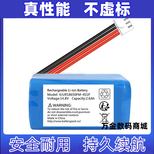 适用4pin UR18650FM-4S1P 14.8V 2.6Ah电池原装电板 大容量