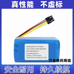 适用14.4V 3.0Ah 43.2Wh  Rechargeable Li-ion Battery Pack电池
