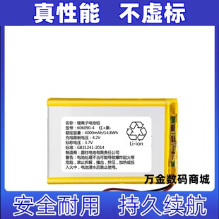 适用锂离子电池组 606090-4 4000mAh 14.8Wh 4.2v 3.7V 可充电池