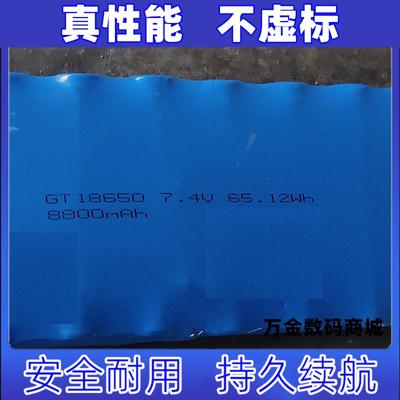 适用18650 7.4V 65.12Wh 8800mAh 可充电电池原装电板 大容量