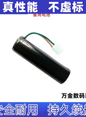 适用于领克01 SOS紧急救援TEM备用电池3.65V锂电 EC-H15 KR05310