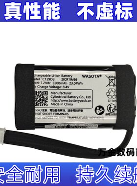 C129D3 适用B&O BeoPlay A1 P6 7.2V 可充电锂离子电池组 WASOTA