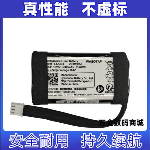 C129D3 适用B&O BeoPlay A1 P6 7.2V 可充电锂离子电池组 WASOTA
