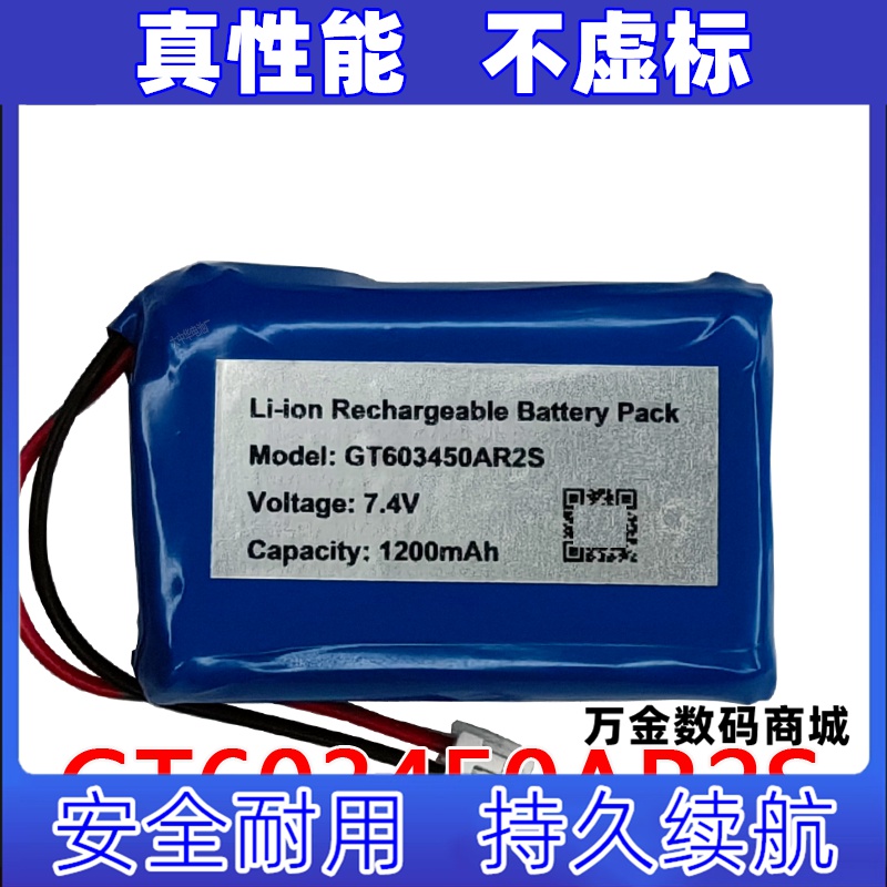 适用型号TV360 TV300 便携式测振仪可充电锂电池组 GT603450AR2S