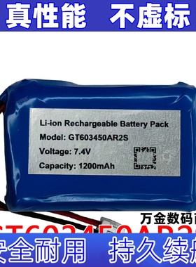 适用型号TV360 TV300 便携式测振仪可充电锂电池组 GT603450AR2S