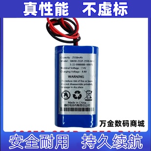 2S1P 2550mAh原装 2550 可充电电池组7.4V 电板 BAK 适用18650