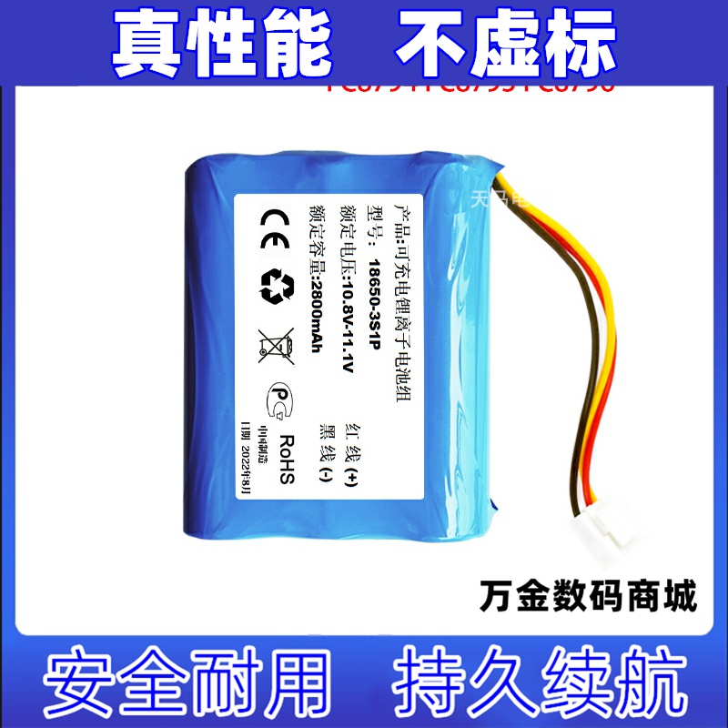 适用飞利浦Philips FC8792 FC8782 FC8794 FC8796 扫地机器人电池