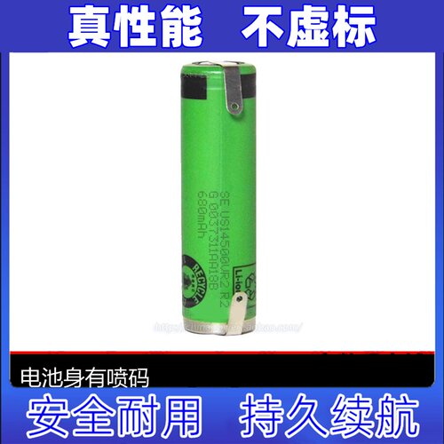 680mAh US14500VR2 3.6V可充电锂电池 部分飞利浦剃须刀适用原装