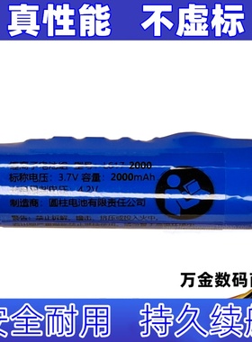 L617-1S1P 锂离子电池组  适用于微信S1 CP01TIOT 可充电电池原装