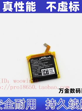 适用于Tambour Horizon智能腕表电池 APACK APP00207手表电池原装