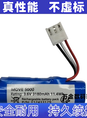 适用于move5000 3.6v3180mAh F12433179 F12432566 可充电锂电池