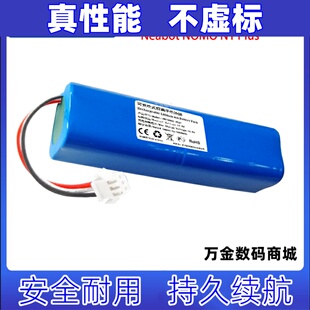 CMICR18650F8M7-4S2P 电池适用于 Neabot N2, NOMO N1 Plus大容量