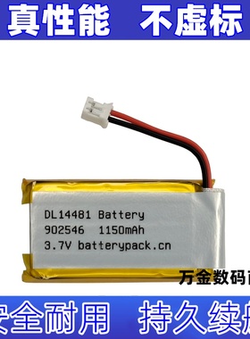 适用于 得力14881无线扫码枪 3.7v 1150mAh  锂电池 14951w s原装