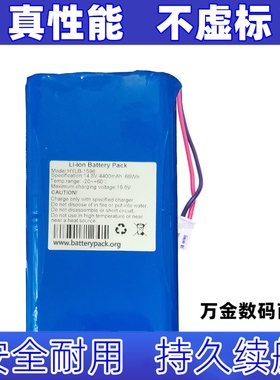 适用于 HYLB-1596 Li-ion Battery Pack 14.8v 4400mAh 66Wh 电池