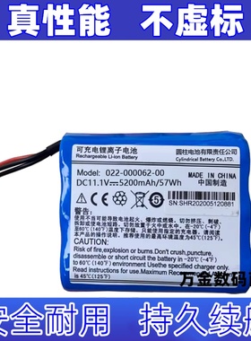 适用型号022-000062-00 DC11.1V 5200mAh 57Wh 可充电锂离子电池