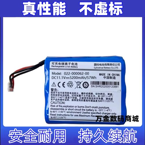 适用型号022-000062-00 DC11.1V 5200mAh 57Wh 可充电锂离子电池