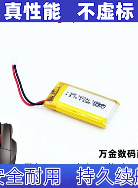 适用华硕玩家国度ROG Spatha斯巴达游戏鼠标电池3.7v 102242 L701