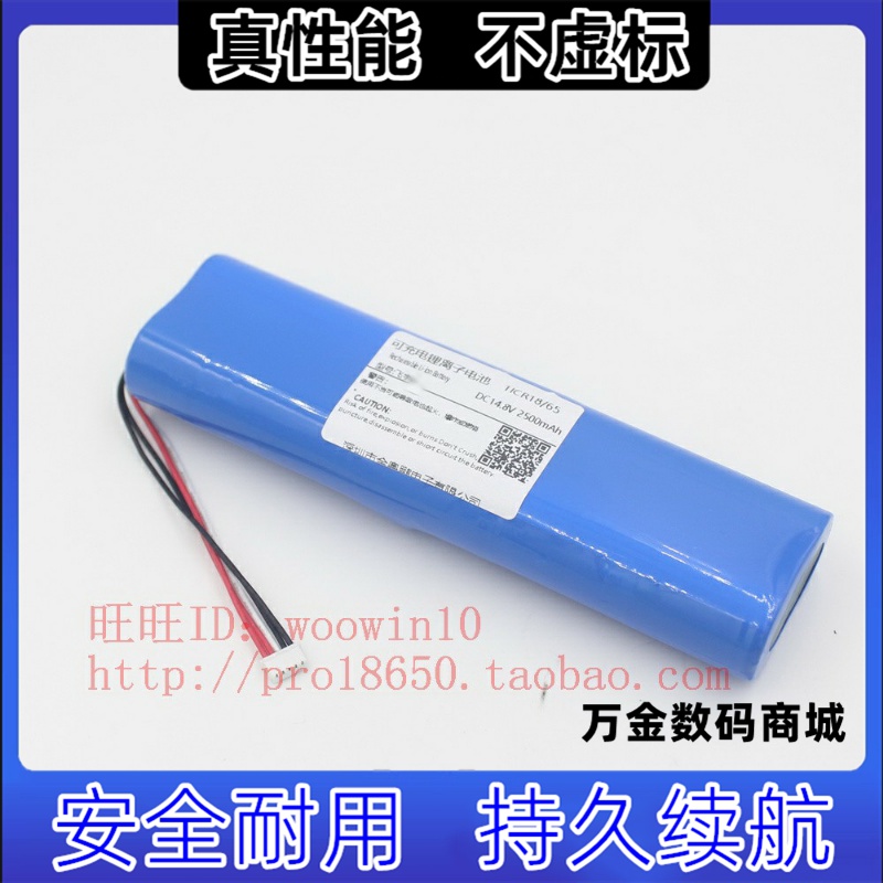 适用 飞宇蝎子 SCORP PRO 电池 14.8v  2500mAh 电板