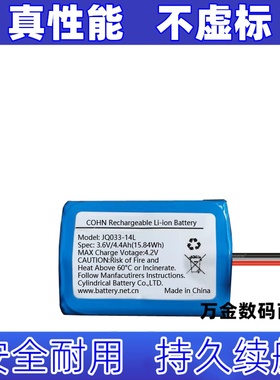 适用JQ033-14L 锂离子电池 3.6V 4.4Ah 15.84Wh  热像仪充电电池